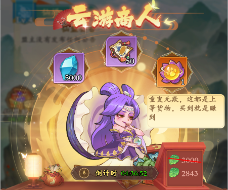 《潮英雄》仙盟系统介绍