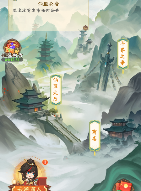 《潮英雄》仙盟系统介绍