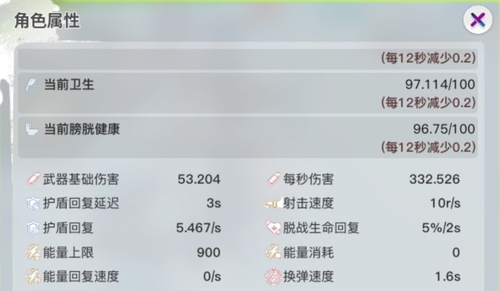 《创造吧！我们的星球》伤害提升攻略