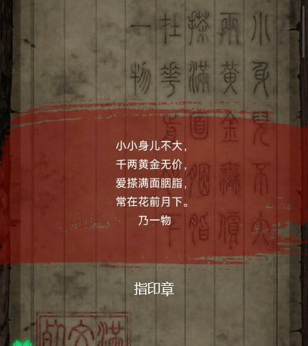 缠重山第1~5全章节图文攻略