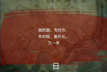 缠重山第1~5全章节图文攻略