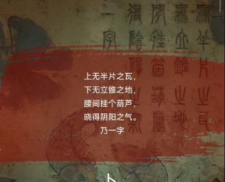 缠重山第1~5全章节图文攻略
