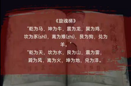 缠重山第1~5全章节图文攻略