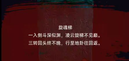 缠重山第1~5全章节图文攻略