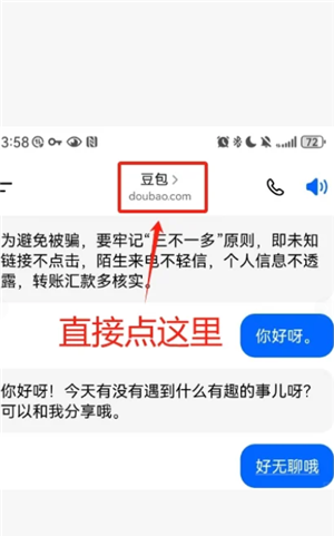 豆包ai克隆自己声音打电话教程