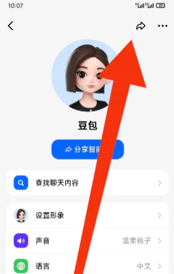 豆包对话内容转发方法