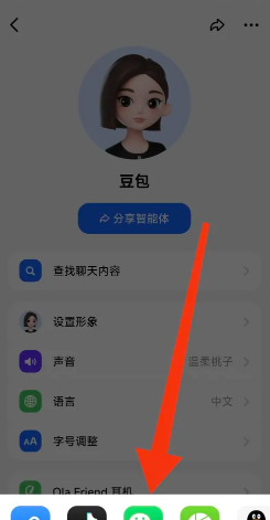 豆包对话内容转发方法