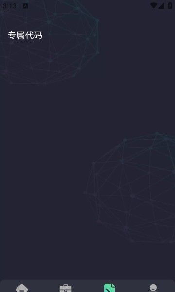 大白兔画质助手app使用教程