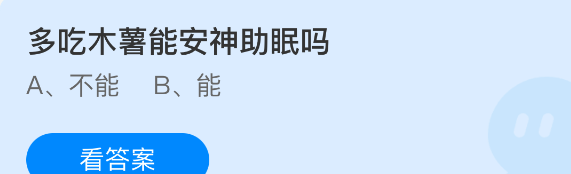 多吃木薯能安神助眠吗