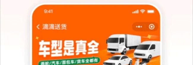 滴滴出行网页版