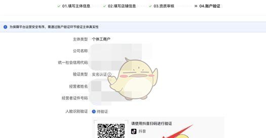 抖店电脑网页版入口