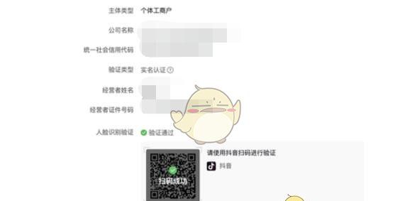 抖店电脑网页版入口