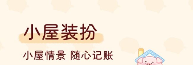 《嘟嘟记账》多人记账开启方法