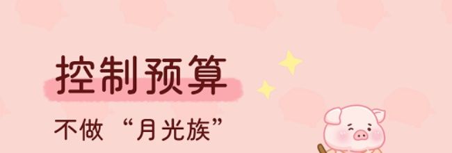 《嘟嘟记账》账单记录教程