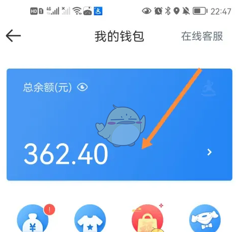 《达达秒送骑士》查看余额明细方法