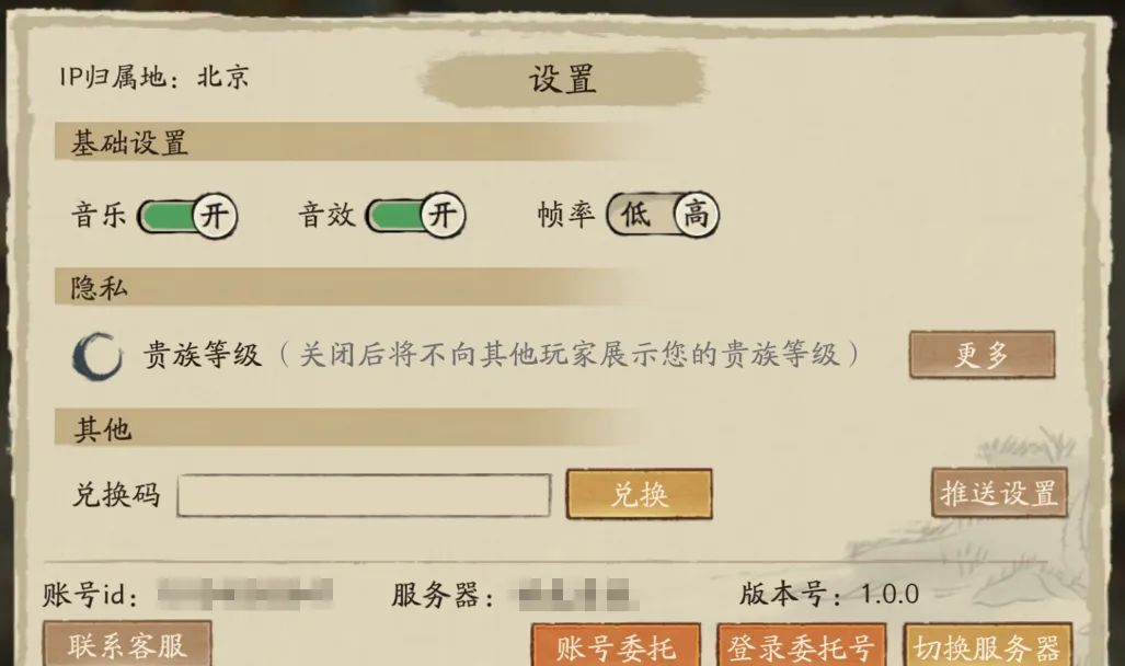 大店小二服务器切换方法