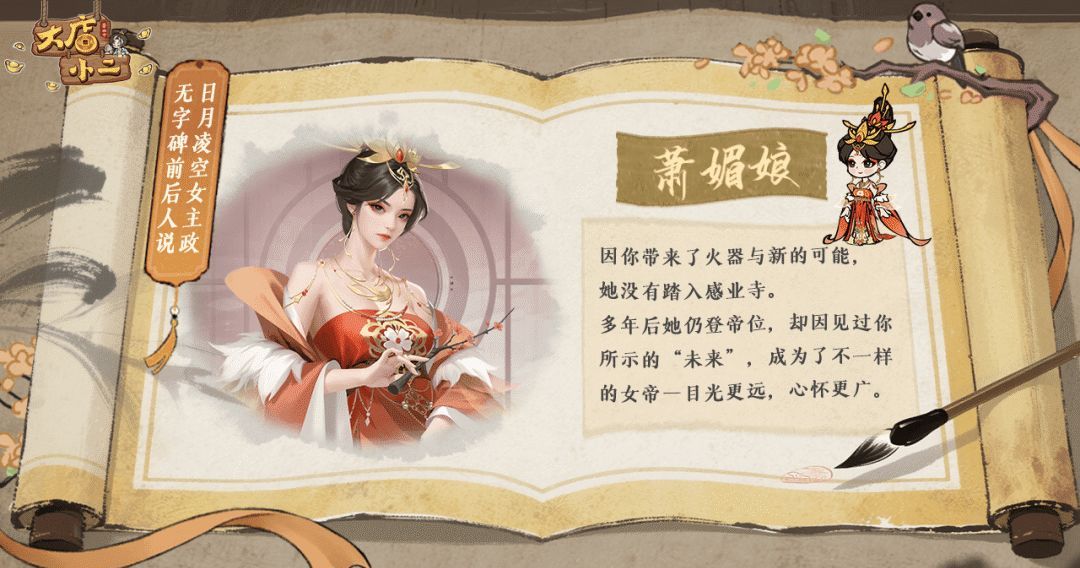 大店小二红颜风华录汇总