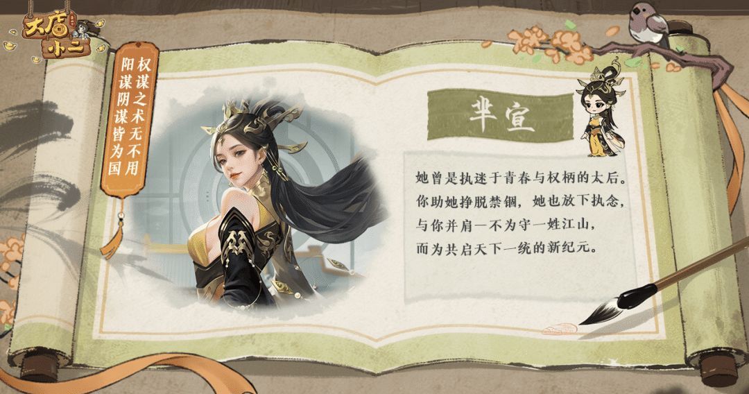 大店小二红颜风华录汇总
