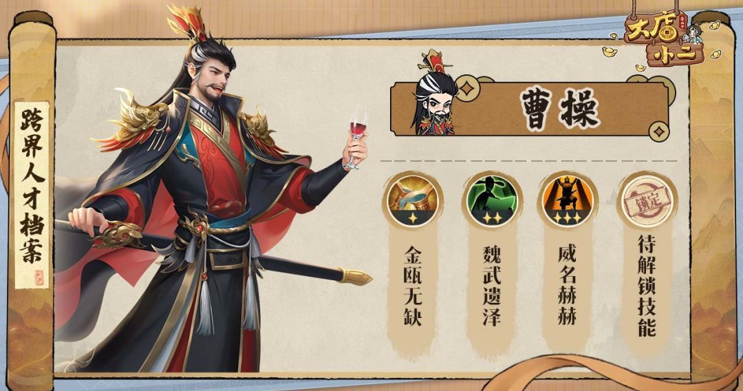 大店小二跨界人才档案大全