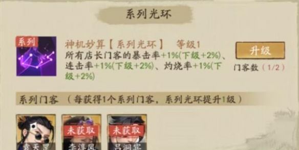 大店小二零氪新手经营攻略