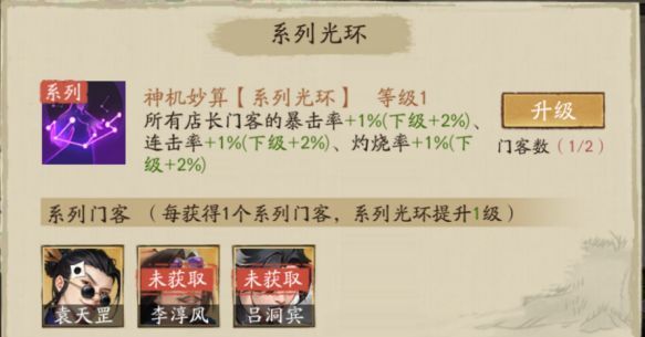 大店小二袁天罡获取及培养建议