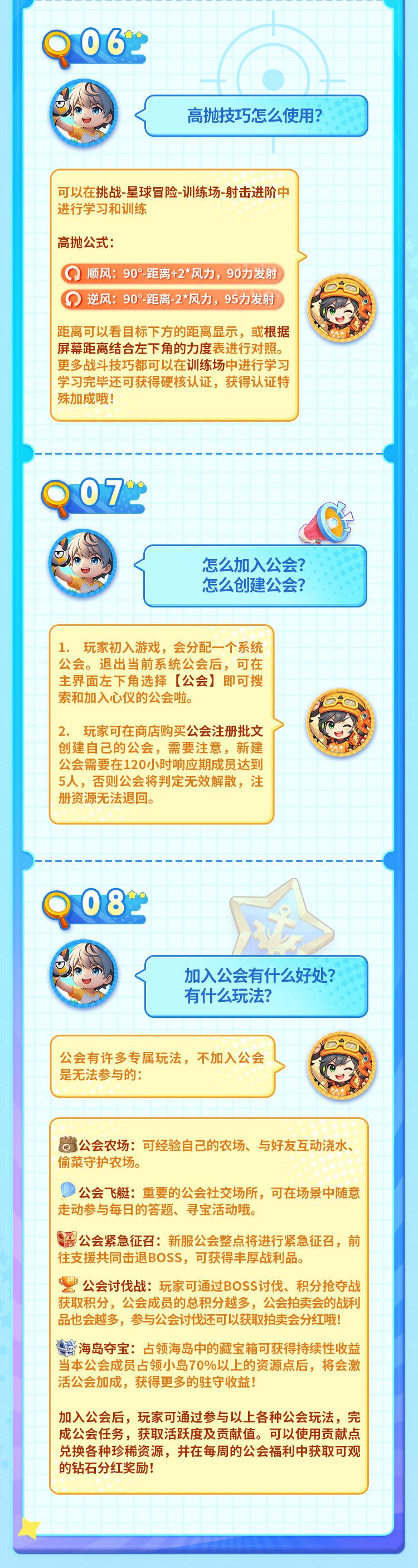 《弹弹星球》新人入坑必读攻略汇总
