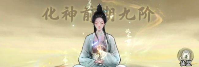 大道仙途丹方及图纸收集途径汇总