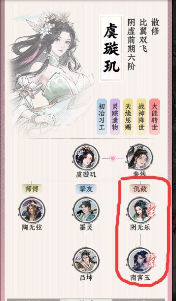 《大道仙途》道侣玩法介绍