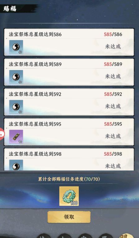 《大道仙途》法宝系统攻略