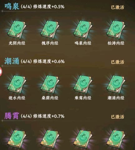 大道仙途境界和修炼速度小知识