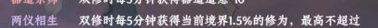 大道仙途境界和修炼速度小知识