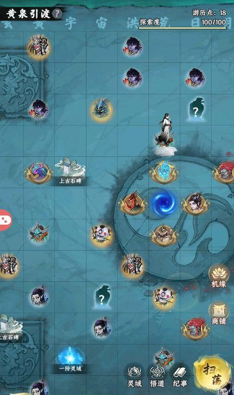 大道仙途九幽鬼蜮玩法攻略