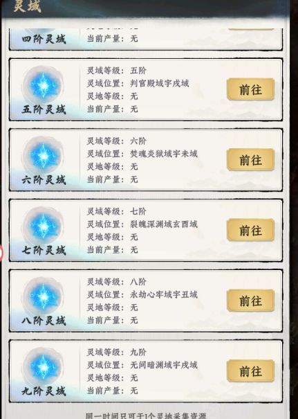 大道仙途九幽鬼蜮玩法攻略