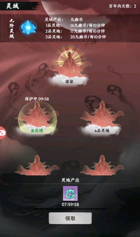 大道仙途九幽鬼蜮玩法攻略