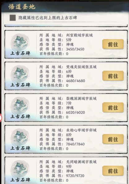 大道仙途九幽鬼蜮玩法攻略