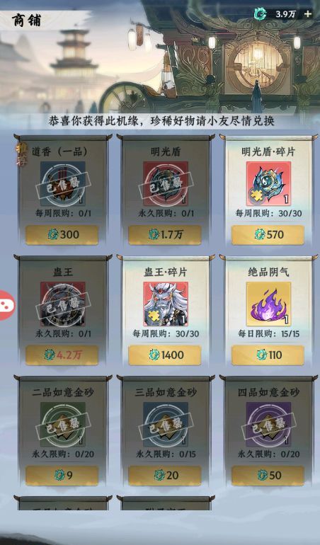 大道仙途九幽鬼蜮玩法攻略