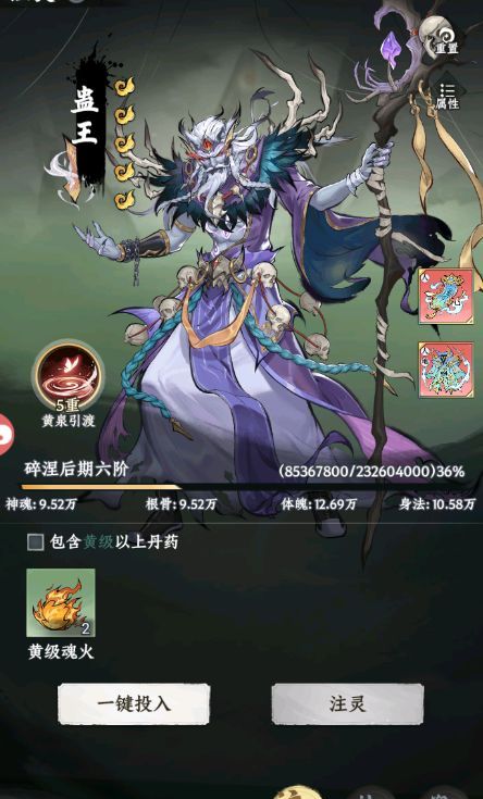 《大道仙途》傀儡来源及作用介绍