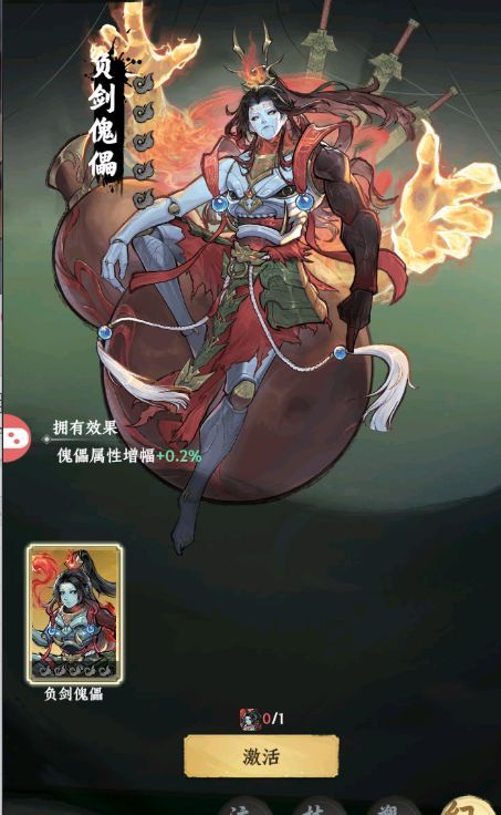 《大道仙途》傀儡来源及作用介绍
