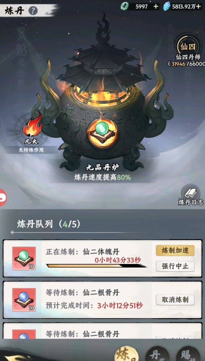 《大道仙途》炼丹炼器玩法介绍