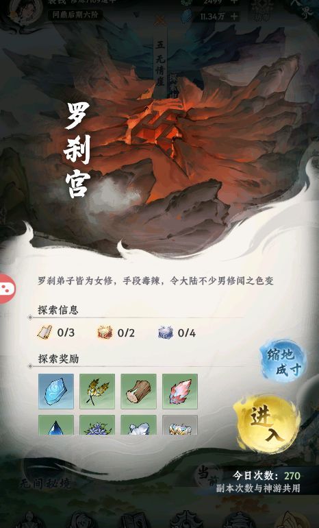 大道仙途历练玩法攻略