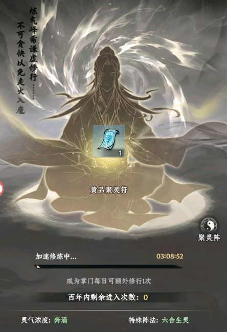 《大道仙途》门派玩法介绍