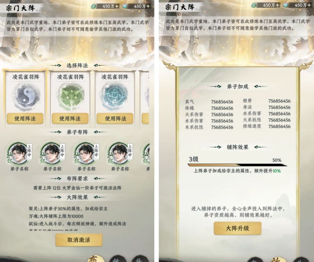 大道仙途仙界宗门玩法介绍