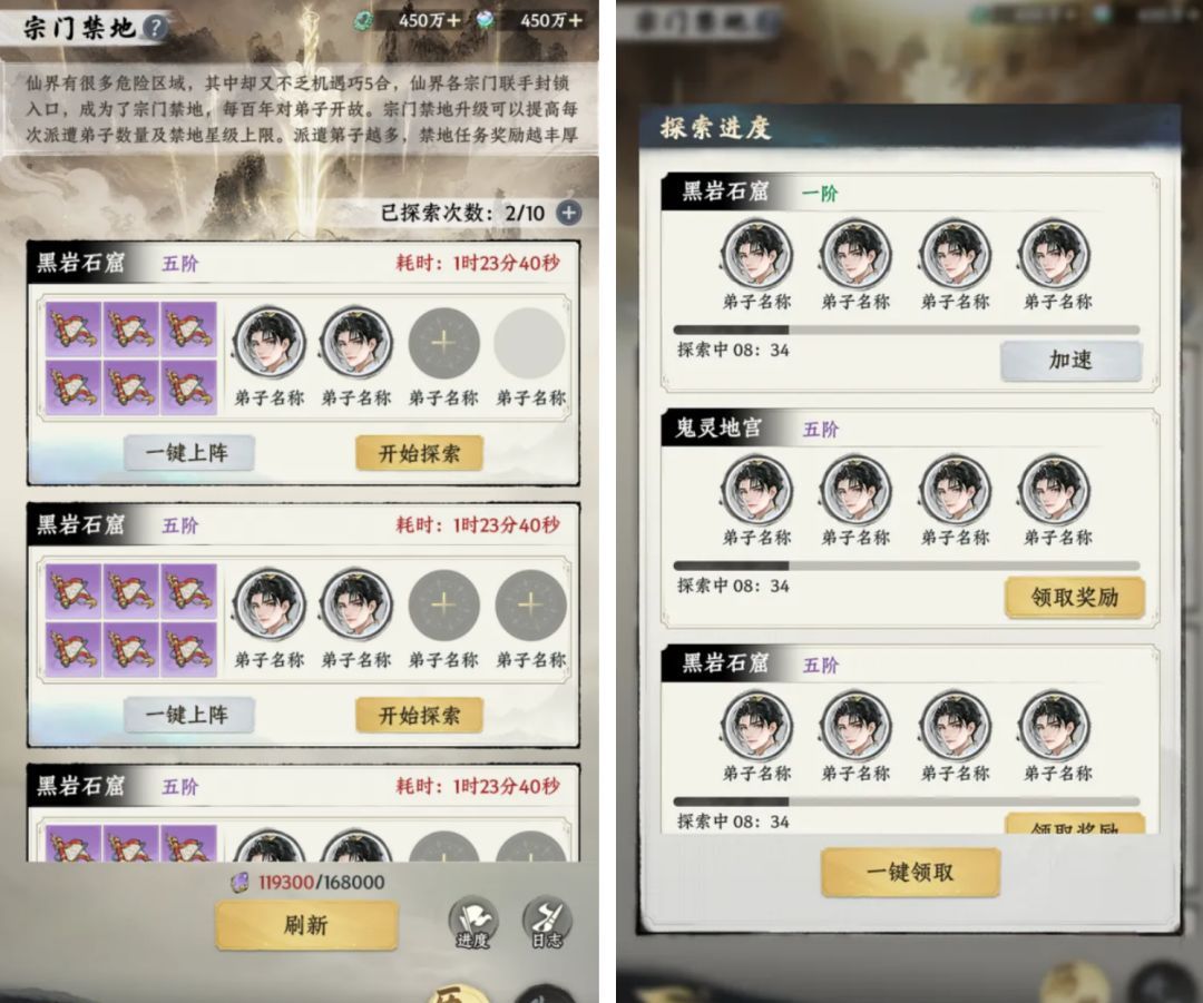 大道仙途仙界宗门玩法介绍