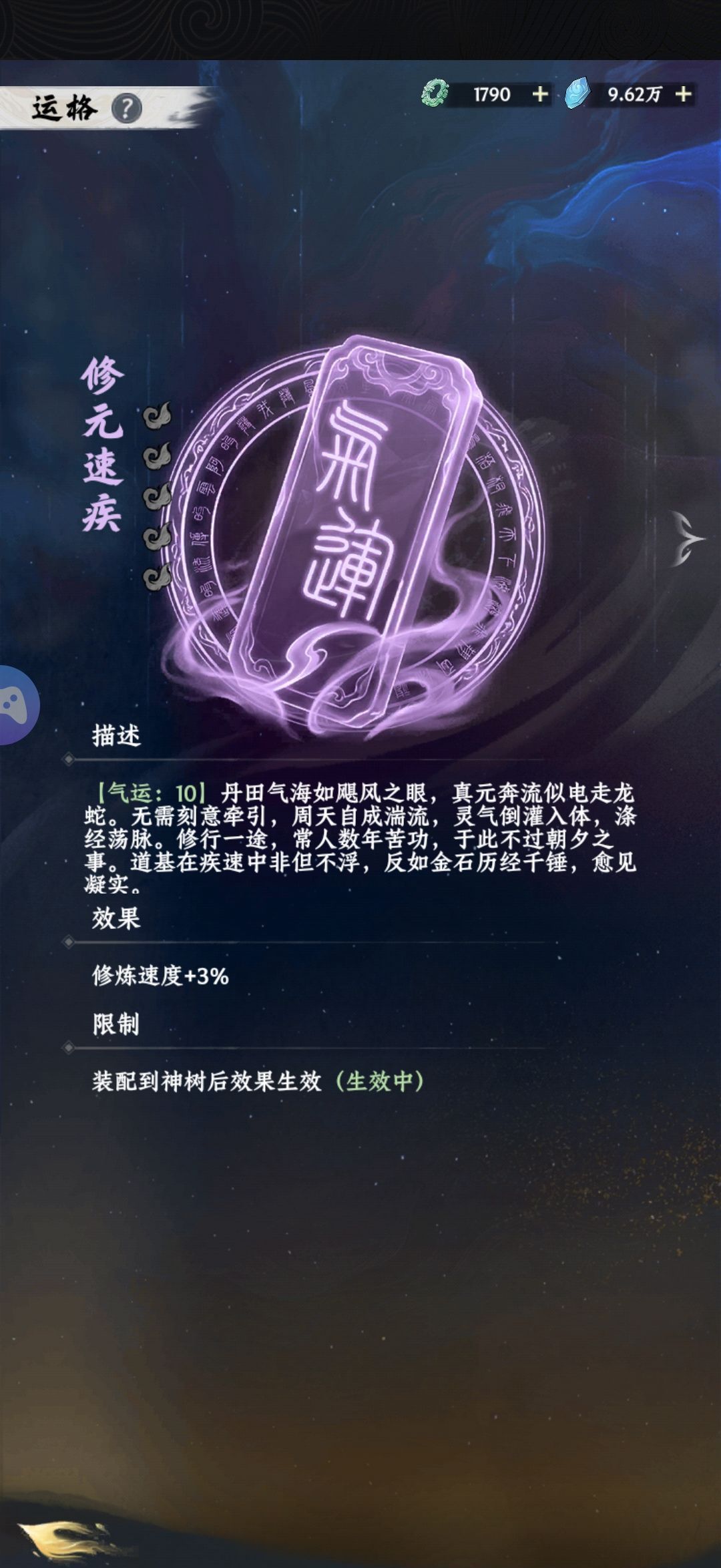 大道仙途新手开局攻略