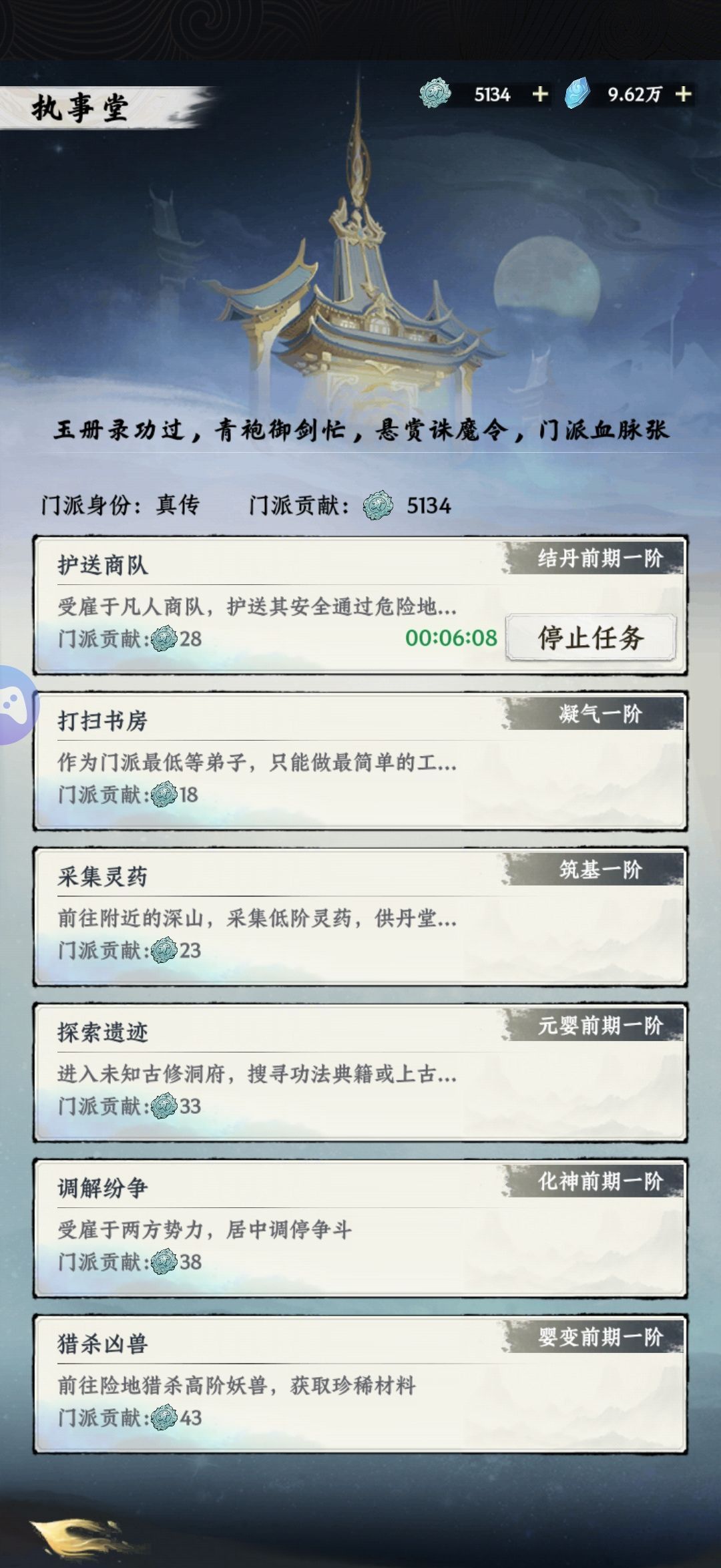 大道仙途新手开局攻略