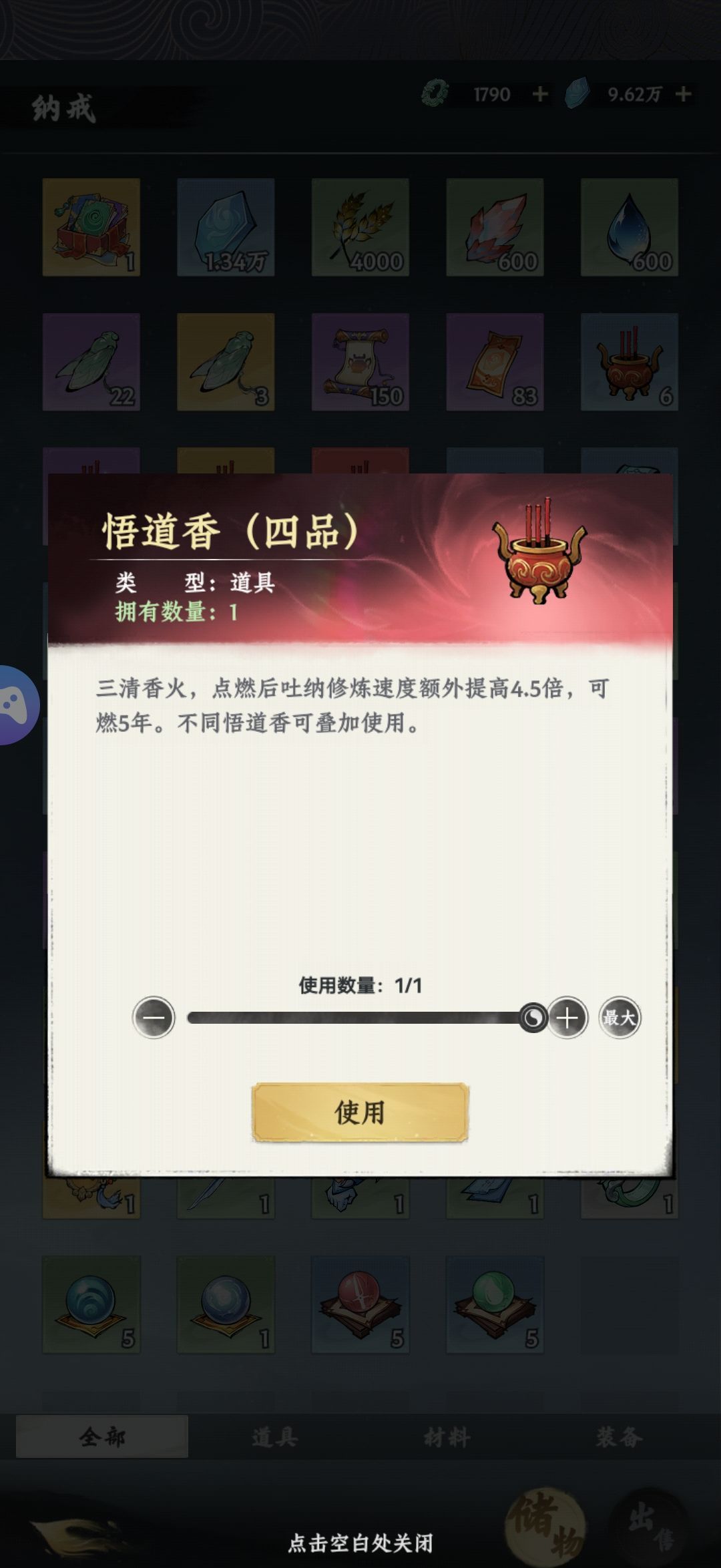 大道仙途新手开局攻略