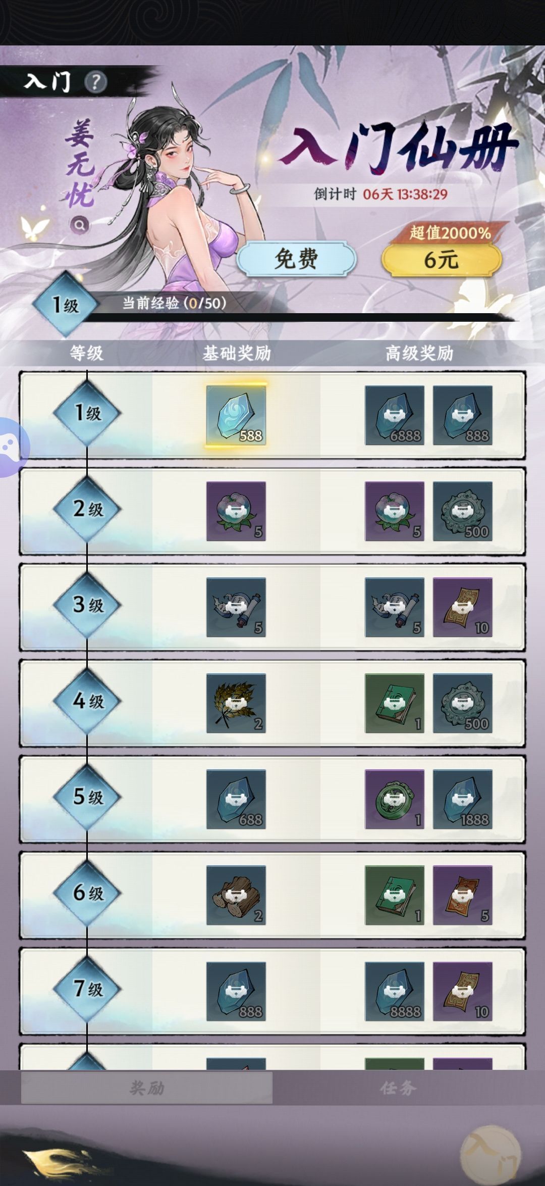 大道仙途新手开局攻略