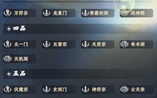 大道仙途修为提升攻略