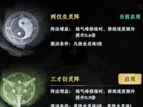 大道仙途修为提升攻略