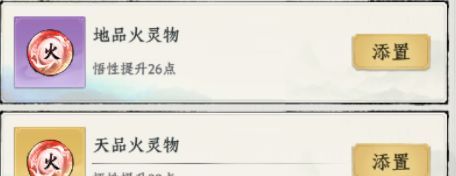 大道仙途修为提升攻略